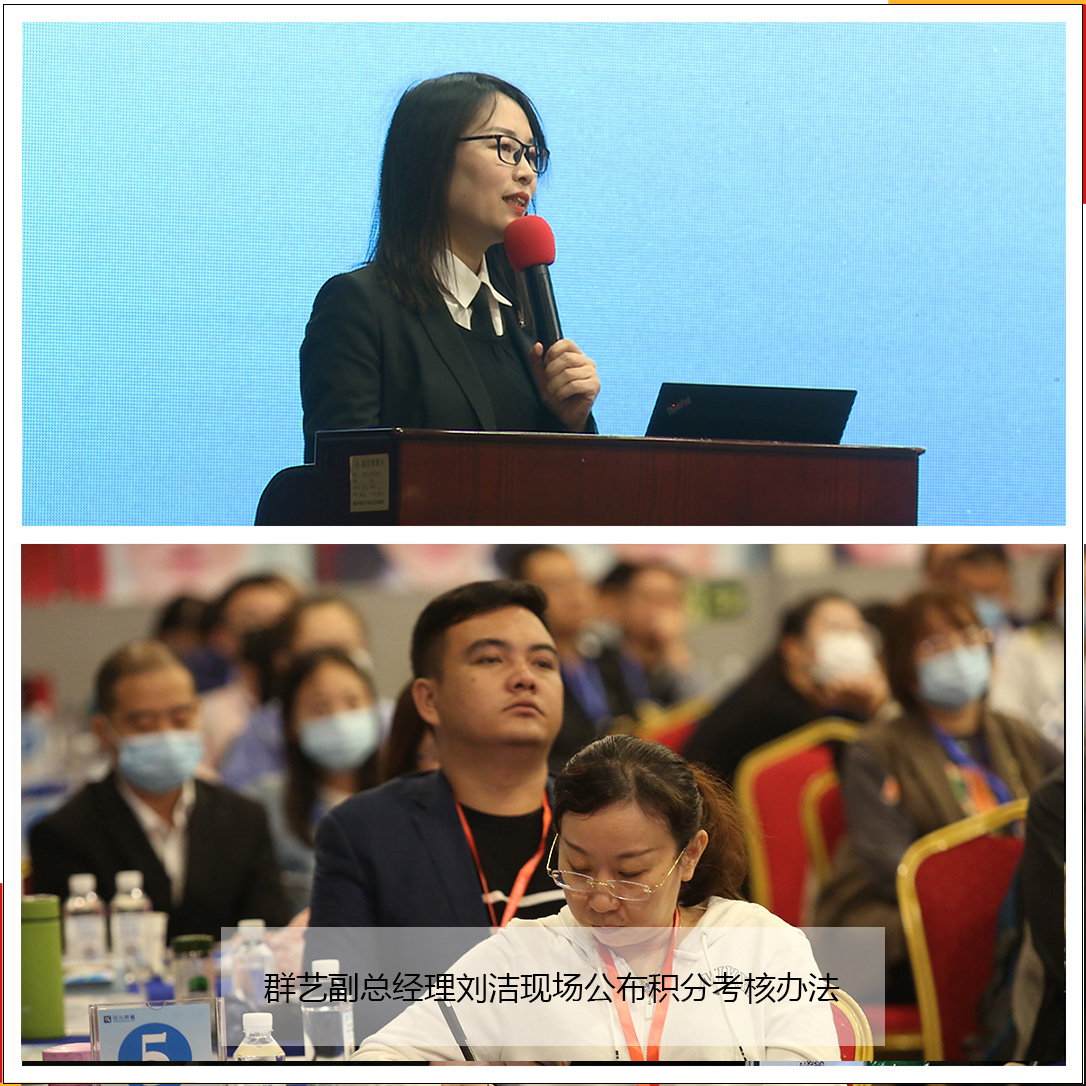 群藝副總經(jīng)理劉潔現(xiàn)場公布積分考核辦法——209期積分制管理培訓班