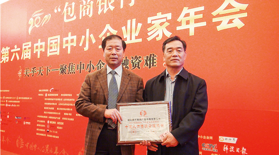 李榮先生榮譽(yù)稱號并授牌