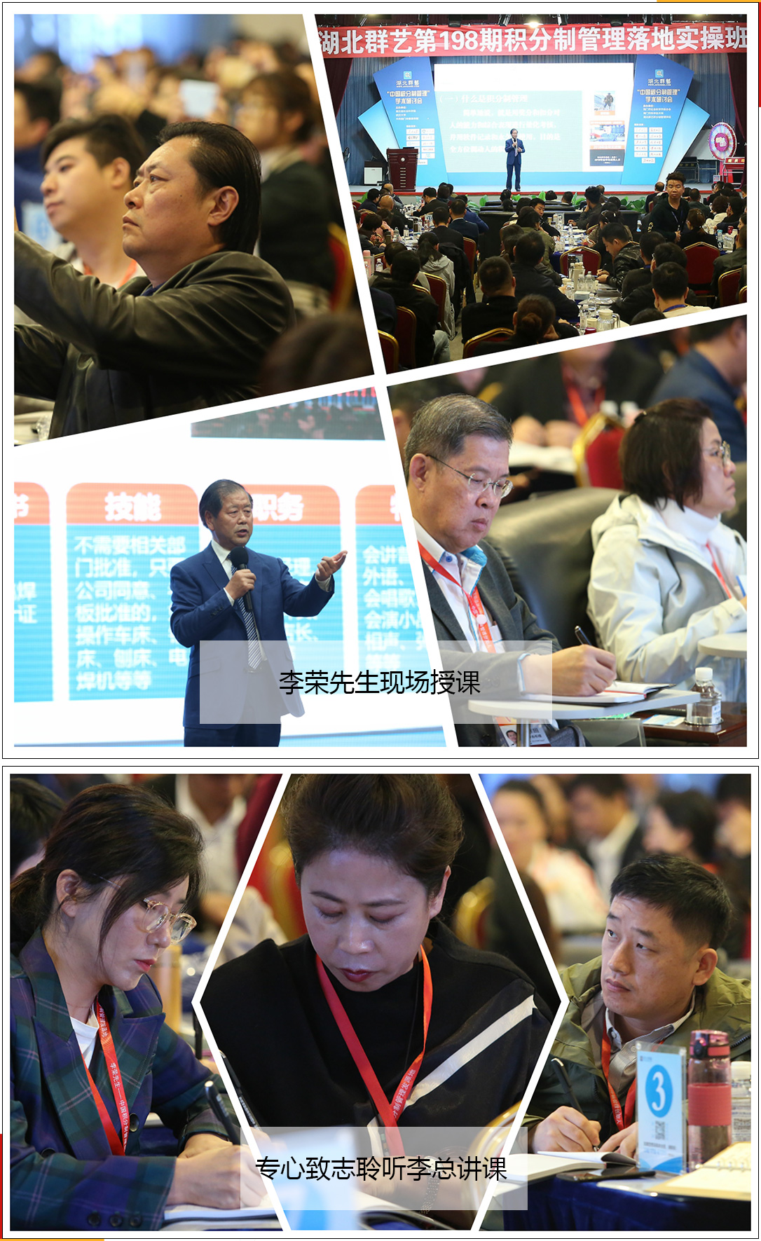 第198期李總講課加學(xué)員聽(tīng)課