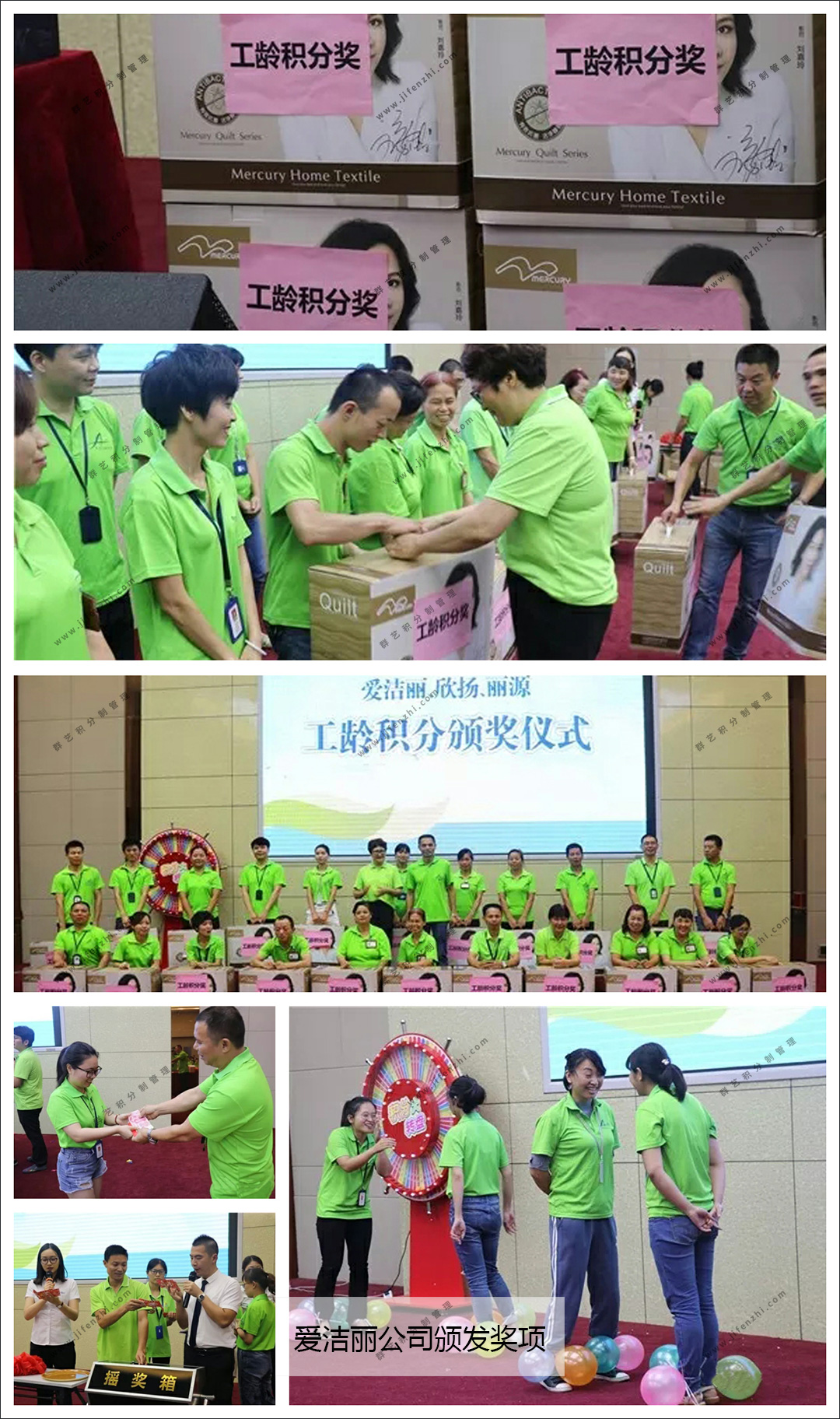 愛潔麗公司頒發(fā)獎(jiǎng)項(xiàng)-1