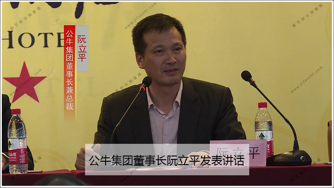 公牛集團董事長阮立平發(fā)表講話
