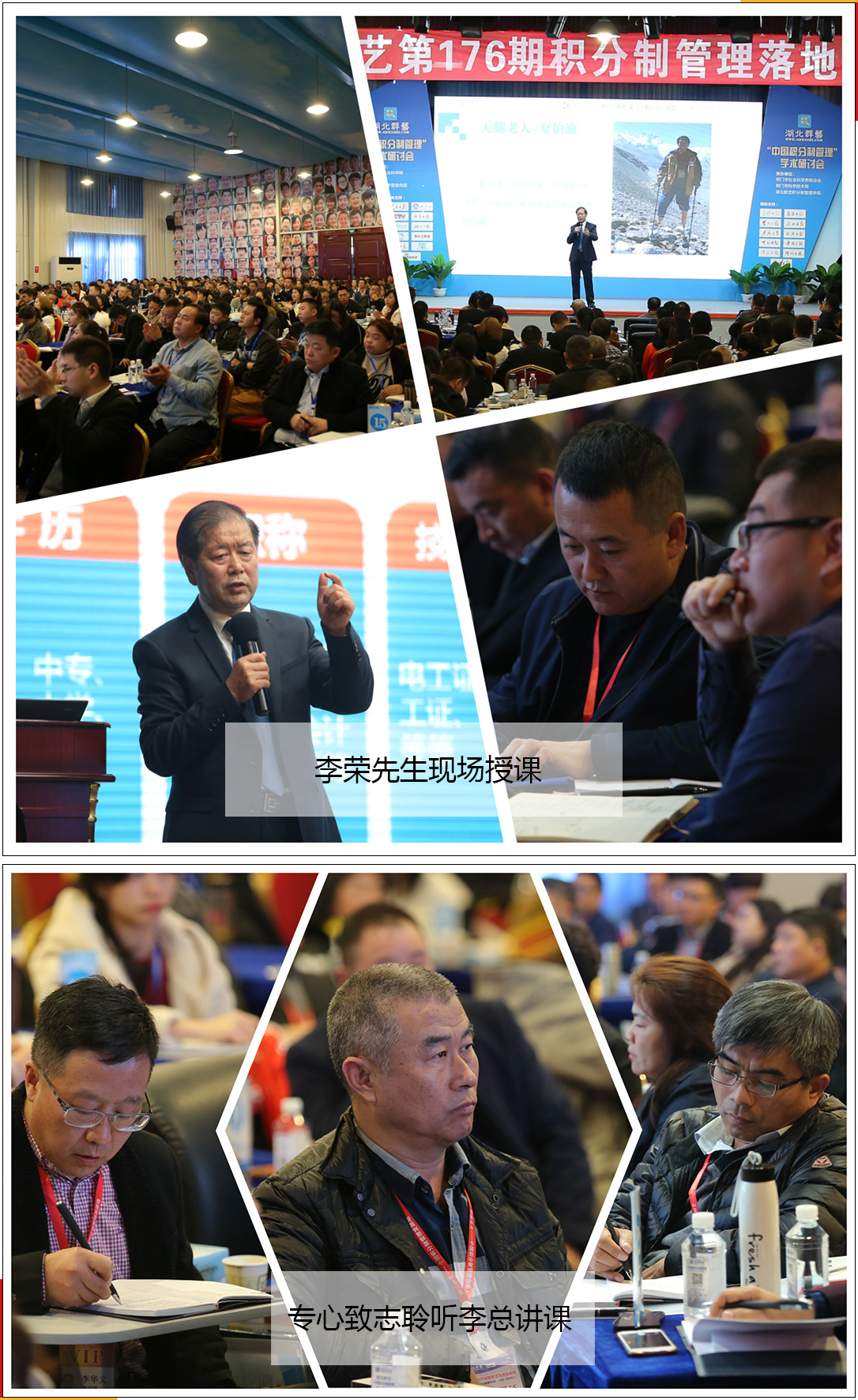 第176期李總講課和學員聽課