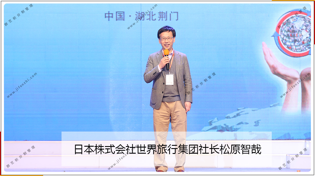湖北群藝159期實操班-日本株式會社世界旅行集團(tuán)社長松原智哉